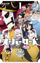 Overlord: Fushisha no Oh!