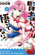 Kenja-chan wa Satottenai!