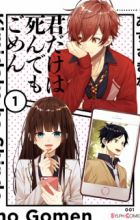 Kimi dake wa Shindemo Gomen