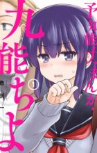 Yochi Nouryoku Manga: Kunou Chiyo