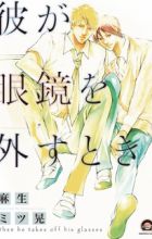 Kare ga Megane wo Hazusu Toki