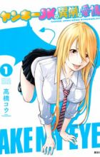 Yankee JK no Ijou na Aijou