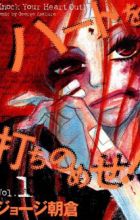 Heart wo Uchinomese!