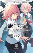 Fate/Grand Order: Epic of Remnant - Ashu Tokuiten IV - Kinki Kourin Teien Salem - Itan naru Salem