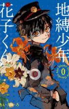 Jibaku Shounen Hanako-kun 0
