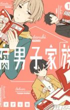Fudanshi Kazoku