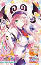 To LOVE-Ru Bangai-hen: Multiplication - Mae kara Ushiro kara