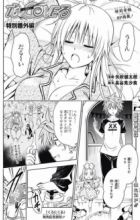 To LOVE-Ru: Tokubetsu Bangai-hen