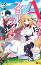 A-Rank Boukensha no Slow Life