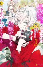 Saigo ni Hitotsu dake Onegai shitemo Yoroshii deshou ka