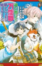 Oidasareta Bannou Shoku ni Atarashii Jinsei ga Hajimarimashita