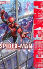 Spider-Man: Itsuwari no Aka