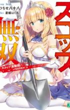 Scoop Musou: "Scoop Hadouhou!" ( `・ω・´)♂〓〓〓〓★(゜Д ゜ ;;;).:∴ Dogooo