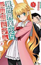 Fantasy Bishoujo Juniku Ojisan to