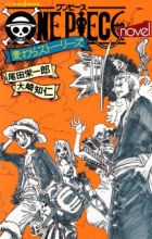 One Piece Novel: Mugiwara Stories