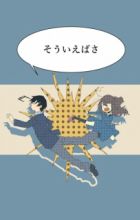 Usagi to Kame Series