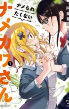 Nameraretakunai Namekawa-san