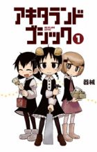 Akita Land Gothic