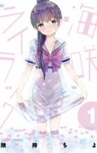 Umisaki Lilac
