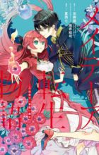 Maydare Tensei Monogatari: Kono Sekai de Ichiban Warui Majo