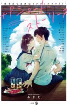 "Toutosugite Yomenaaaaaaai!!" 4P Short Stories