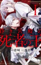 Kuraki Kyuuden no Shisha no Ou