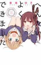 Hentai Yoku Dekimashita