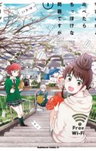 Uchuu toka to Kurabetara Chippoke na Mondai desu ga