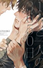 Hitori to Hitori no 3650-nichi