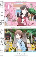 Kimi ni Tsumugu Bouhaku