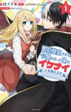 Konyaku Haki sareta Reijou wo Hirotta Ore ga, Ikenai Koto wo Oshiekomu: Oishii Mono wo Tabesasete Oshare wo Sasete, Sekaiichi Shiawase na Shoujo ni Produce!