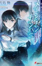Zoku Mahouka Koukou no Rettousei: Magian Company