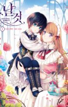 A Tender Heart: The Story of How I Became a Duke's Maid