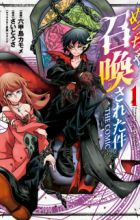 Meccha Shoukan sareta Ken the Comic