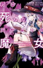 Kimi wa Shinenai Haikaburi no Majo