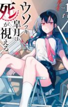 Usotsuki Satsuki wa Shi ga Mieru