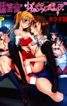 Kuroyuri: Shoujo Vampire.