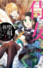 Jijo nanoni... Seiken wo Nuite Shimatta!