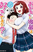 Ookii Kouhai wa Suki desu ka?