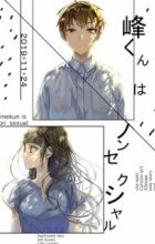 Mine-kun wa Non-Sexual