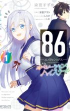 86: Operation High School