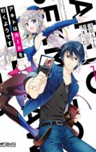 Akito wa Card wo Hiku you desu