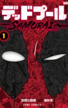 Deadpool: Samurai