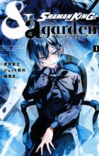 Shaman King & A Garden