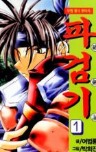 Chronicles of the Cursed Sword