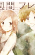 Sonogo no Isshuukan Friends