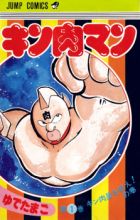 Kinnikuman