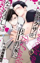 Moto Yakuza ga BL Sakka ni Natta Rashii.