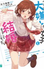Class no Daikirai na Joshi to Kekkon suru Koto ni Natta.