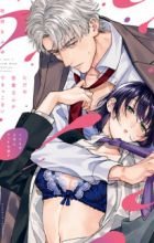 Tada no Renai nanka de Kikkonai: Kojirase Joushi to Fetish na Buka